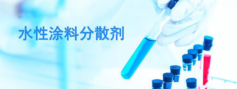 涂料分散劑是如何解決涂料潤(rùn)濕分散難問(wèn)題的，南輝分散劑廠家【揭秘】